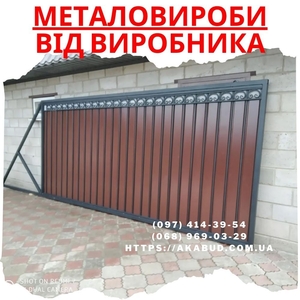 Огорожі - ворота - навіси #1748763