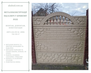 Бетонні вироби та європаркани з доставкою та встановленням по всій Україні #1749172