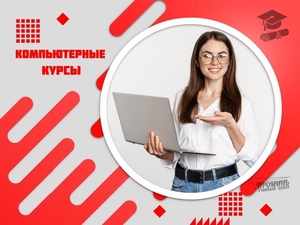 Компьютерные курсы для начинающих в Харькове - индивидуально,  доступно,  эффектив #1749005