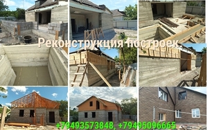  Реконструкция построек. Донецк,  Макеевка. #1749252