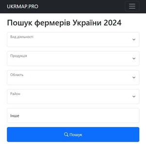 Довiдник фермерiв України 2024 #1749420