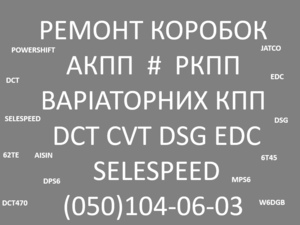 РЕМОНТ АКПП A6MF1 Hyundai IX35 ,  Sonata,  Accent,  Elantra,   Santa Fe #1746966