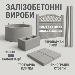 ЗБВ вироби від виробника — доставка та монтаж  #1749721