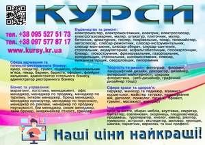 Курси сушиста,  піццеолі,  візажа,  сантехніка,  муляр #1750368