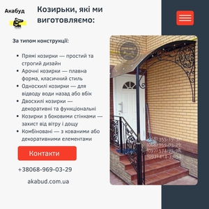 Откатные ворота. МАФы. Козырьки. Ворота. Заборы. Навесы.  #1749952