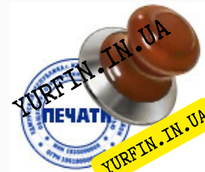 Изготовление печатей,  штампов,  факсимиле за 15 минут. #1715177