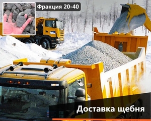 БЕЗ ПОСРЕДНИКОВ Отсев шлак песок щебень глина.... #1750829