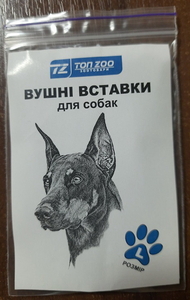 Вставки у вуха для корекції поставу вух у цуценят добермана  #1750500