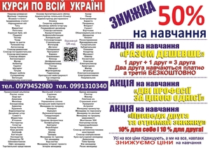 Курси пекар,  бровіст,  тесляр,  плиточник,  барист #1750612