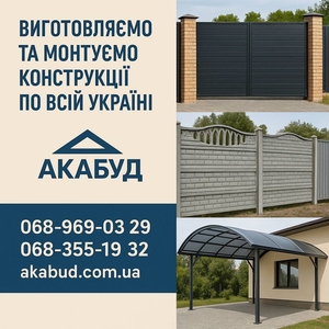 Металлоконструкции МАФов под заказ. Навес,  ворота #1750584