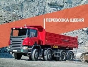 Песок ЩЕБЕНЬ,  отсев глина бут.чернозём  шлак доставка по региону #1750806