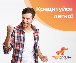 Кредити для всіх #1750927