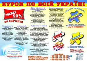 Курси покрівельник,  швачка,  нумеролог,  садівник,  холодильщик,  електромонтажник #1750940
