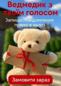 Плюшевий ведмедик з вашим голосом | Подарунок з аудіо-повідомленням (3 кольори) #1751256