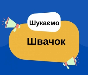 Запрошуються швачки. Т.Р.Ц. Французький Бульвар. Харьков #1751462