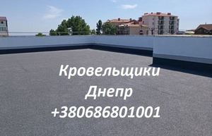 Кровельные paботы Днепр любая сложность #1752137
