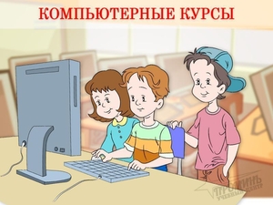 Компьютерные курсы в Харькове: получите IT-навыки для учебы и работы #1752345