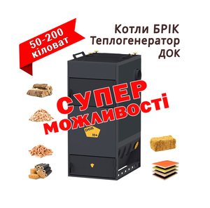 Котел повітряного опалення Теплогенератор ДОК #1752380