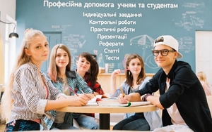 Професійна допомога учням та студентам  #1752461