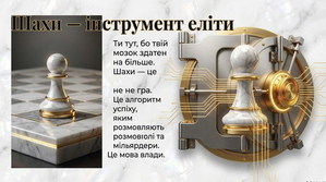 Тренер репетитор вчитель викладач з шахiв/ уроки по шахматам шахи/шахматы #896644