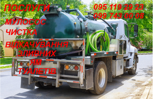 ИЛосос. Услуги Ассенизатора #1752874