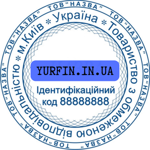 Виготовлення печаток,  штампів та факсиміле за 15 хвилин — швидко та якісно. #1753080