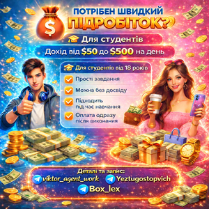 Підробітка для студентів #1753202