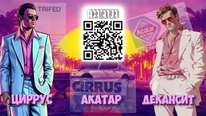 Продам Акатаp. #1753141