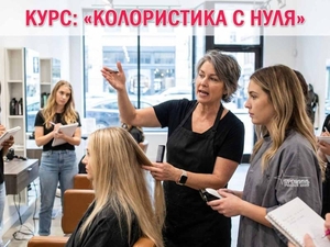 Курсы колористов в Харькове — востребованная профессия с высоким доходом #1753215