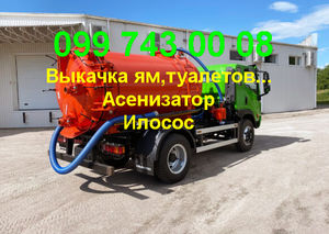 ИЛосос. Услуги Ассенизатора #1752874
