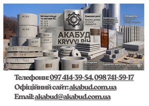 Якісні ЗБВ та Металовироби від Виробника у Кривому Розі #1753605