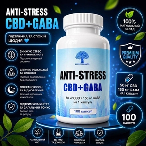 Биодобавка Anti-Stress CBD+GABA — спокойствие,  баланс и крепкий сон #1753765