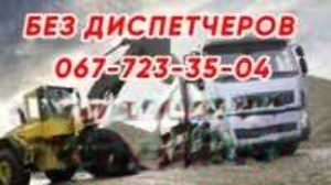 ЩЕБЕНЬ,  ШЛАК,  бетон,  ПЕСОК,  ОТСЕВ,  глина чернозём,  бут #1750915