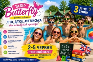 Англомовний табір для дітей 7-16 років #1753661