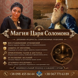 Профессиональная помощь ясновидящей,  любовный приворот и снятие порчи в Киеве. #1753827