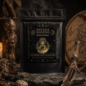 Entada Rheedii (Dream Herb) – экстракт семян африканской травы сновидений #1753883