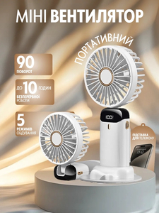Компактний ручний вентилятор 3 в 1. Знижка 45% #1753925