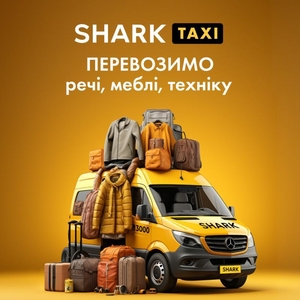 Вантажне таксі Shark Taxi — вантаж прибуде швидко,  цілим і вчасно! #1754042