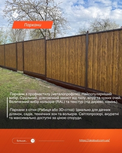 Ворота • Навіси • Альтанки • Металоконструкції під ключ #1754038