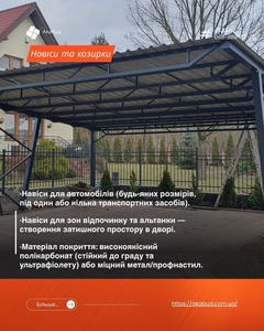 Навіси з полікарбонату під ключ Дніпро та область #1754040