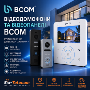 Відеодомофони та відеопанелі BCOM – сучасні рішення для безпеки та контролю дост #1754174