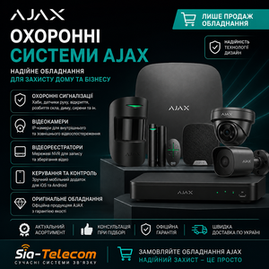 Охоронні системи Ajax – датчики,  камери та відеореєстратори #1754175