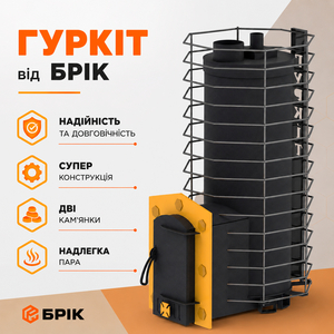 Піч для бані сауни ГУРКІТ котел для бані #1754021