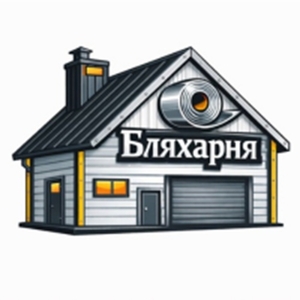 Бляхарня - інтернет магазин #1754529