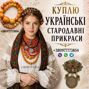 Куплю дорого старовинне коралове намисто,  буси баламути,  корал та бурштин #1754428