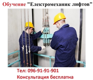 Удостоверение электромеханик по лифтам #1754465