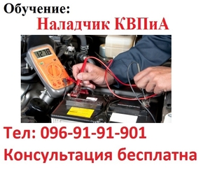  Посвідчення  Налагоджувальник КВПіА #1754460