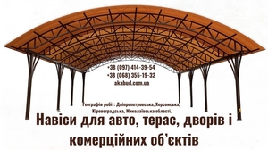 Навіси,  ворота,  паркани та альтанки з власного виробництва #1754517
