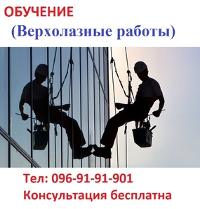 Посвідчення  Верхолаза #1754457