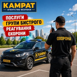 Група швидкого реагування Кривий Ріг Камрат #1754720